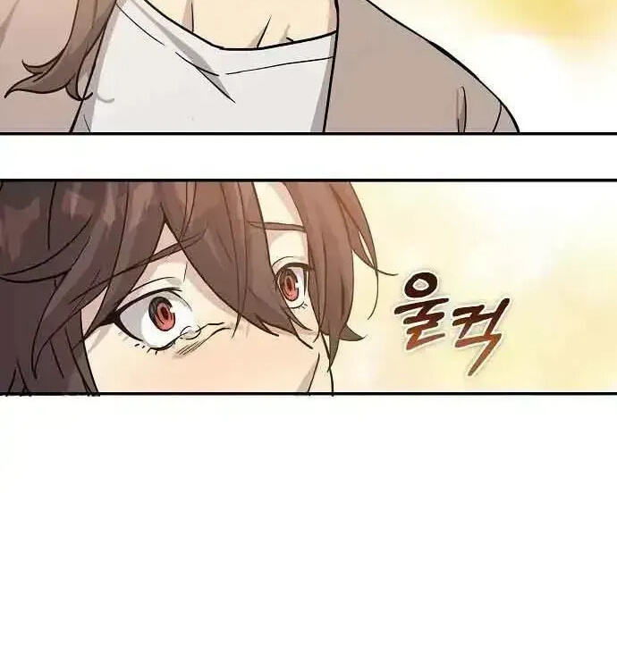 My Younger Sibling Was a Genius Chapter 1.4 page 51 - 