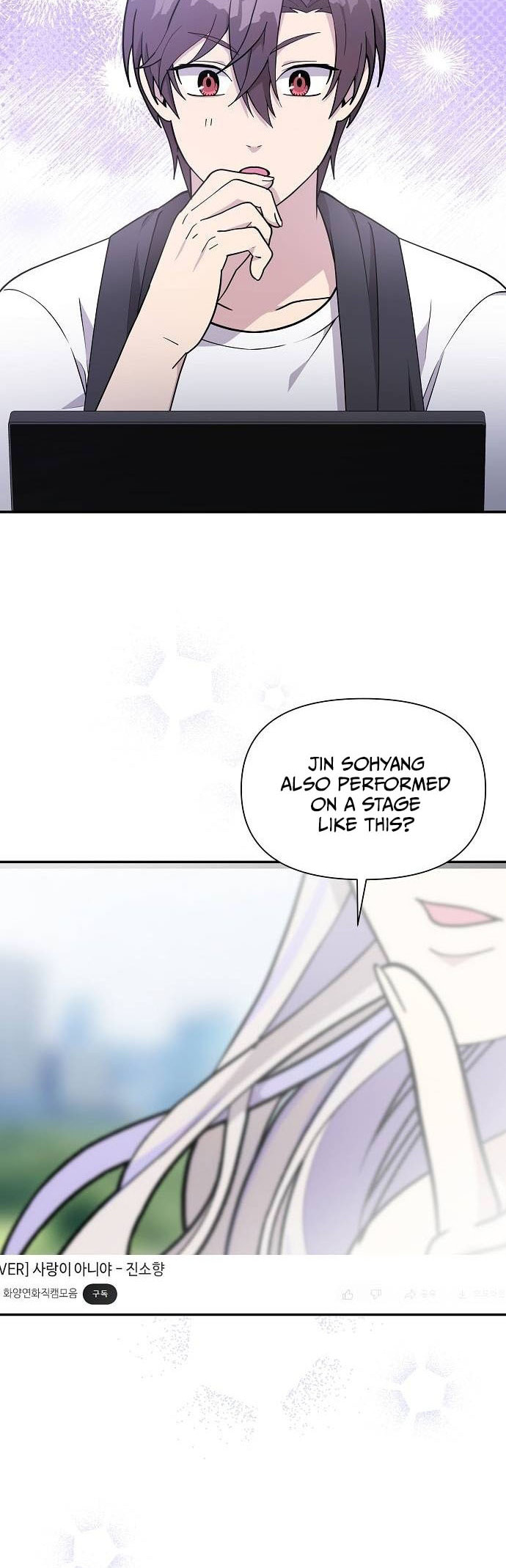 My Younger Sibling Was a Genius Chapter 21 page 17 - 