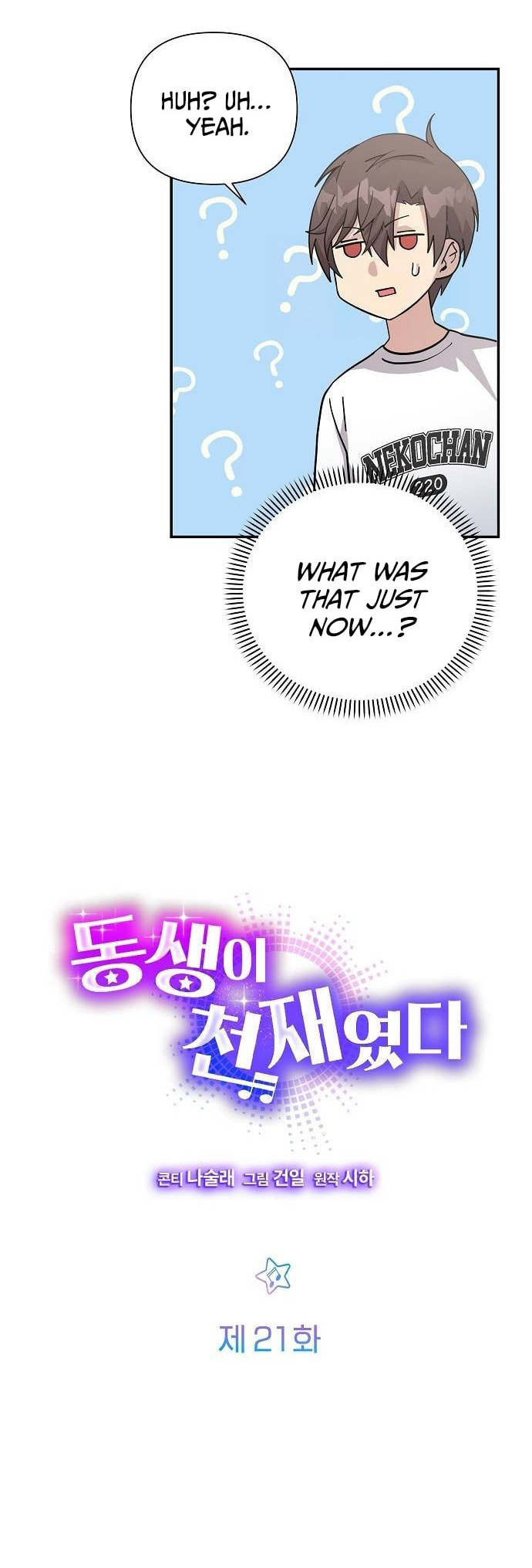 My Younger Sibling Was a Genius Chapter 21 page 5 - 