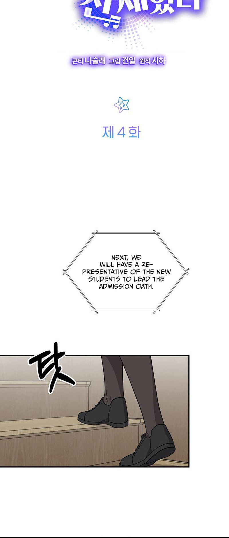 My Younger Sibling Was a Genius Chapter 4 page 13 - 