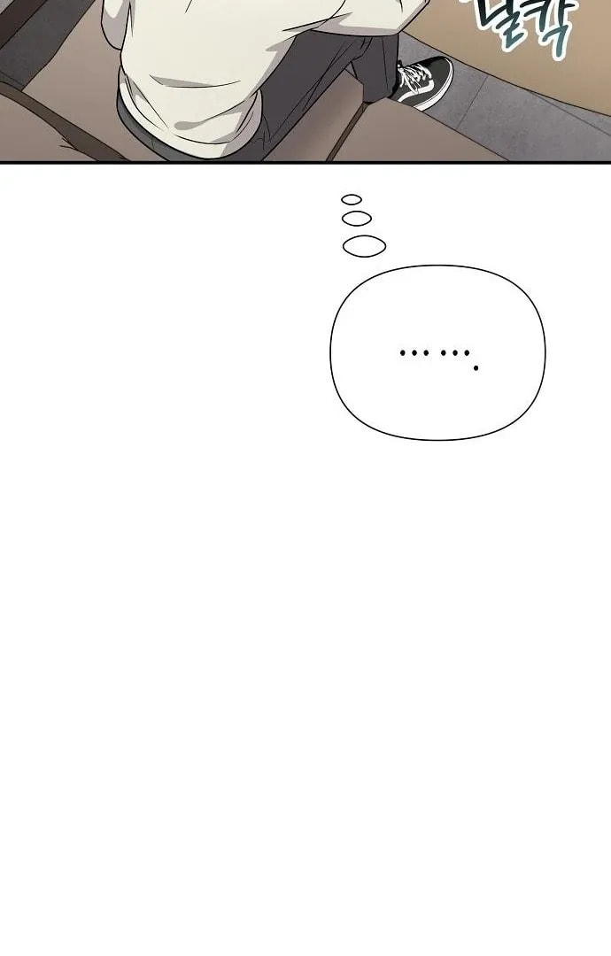 My Younger Sibling Was a Genius Chapter 63 page 114 - 