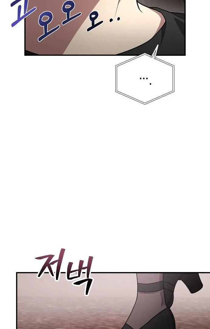 My Younger Sibling Was a Genius Chapter 63 page 14 - 