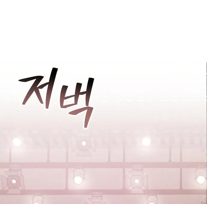My Younger Sibling Was a Genius Chapter 63 page 28 - 