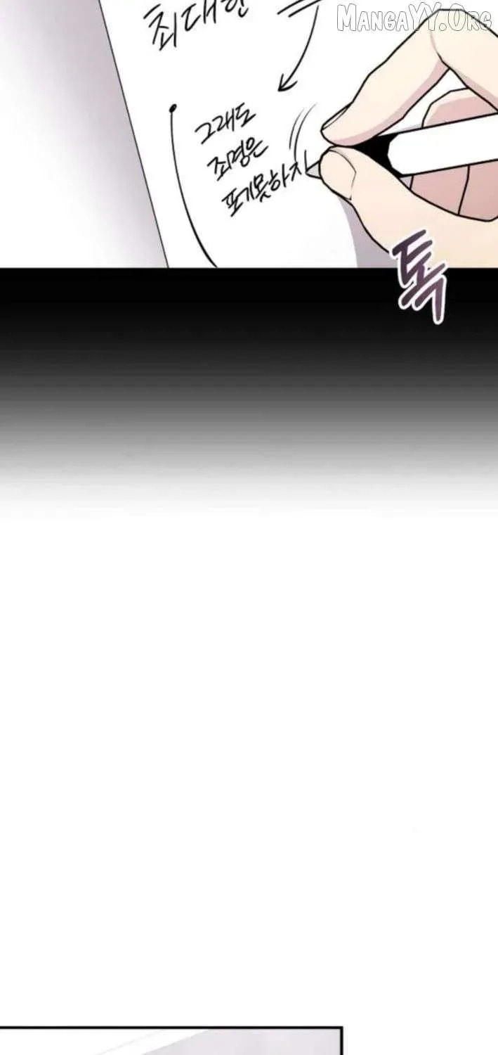 My Younger Sibling Was a Genius Chapter 71 page 49 - 