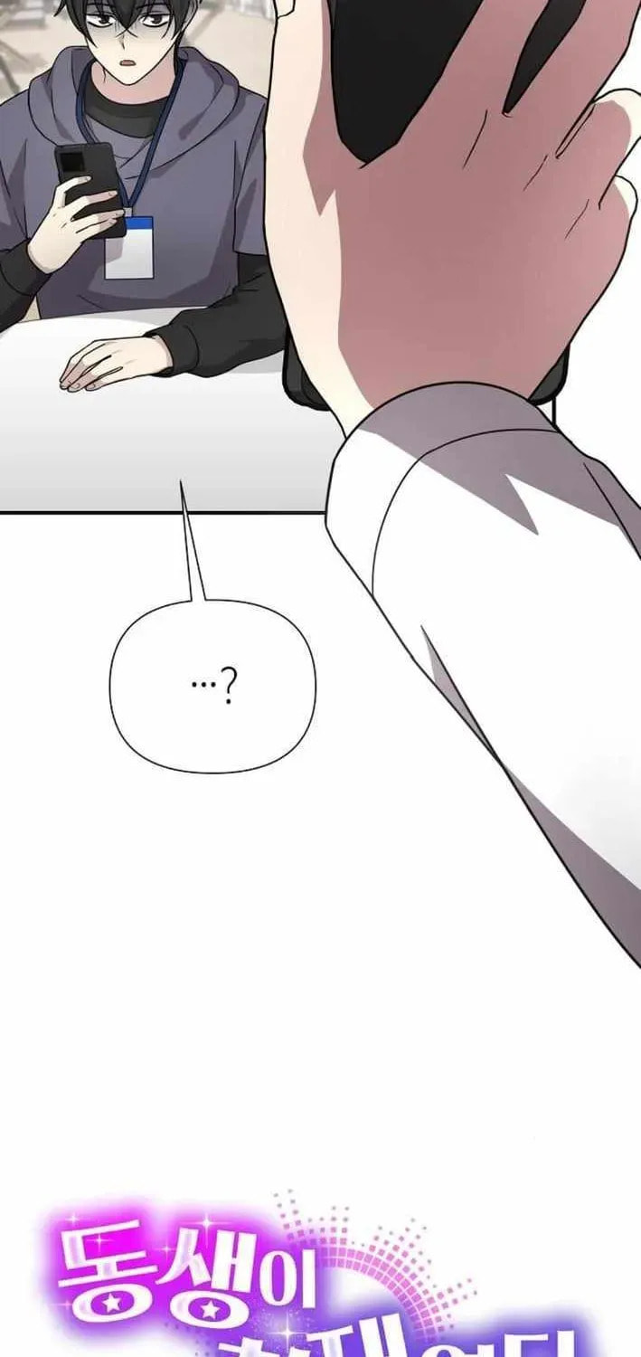 My Younger Sibling Was a Genius Chapter 76 page 11 - 