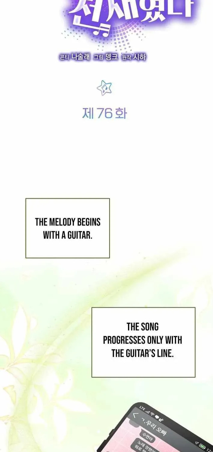 My Younger Sibling Was a Genius Chapter 76 page 12 - 