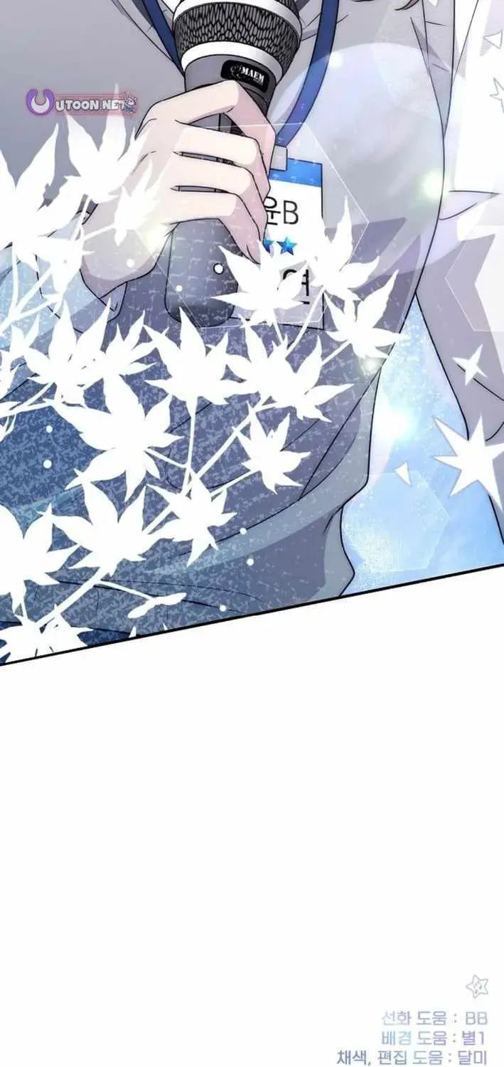 My Younger Sibling Was a Genius Chapter 76 page 87 - 