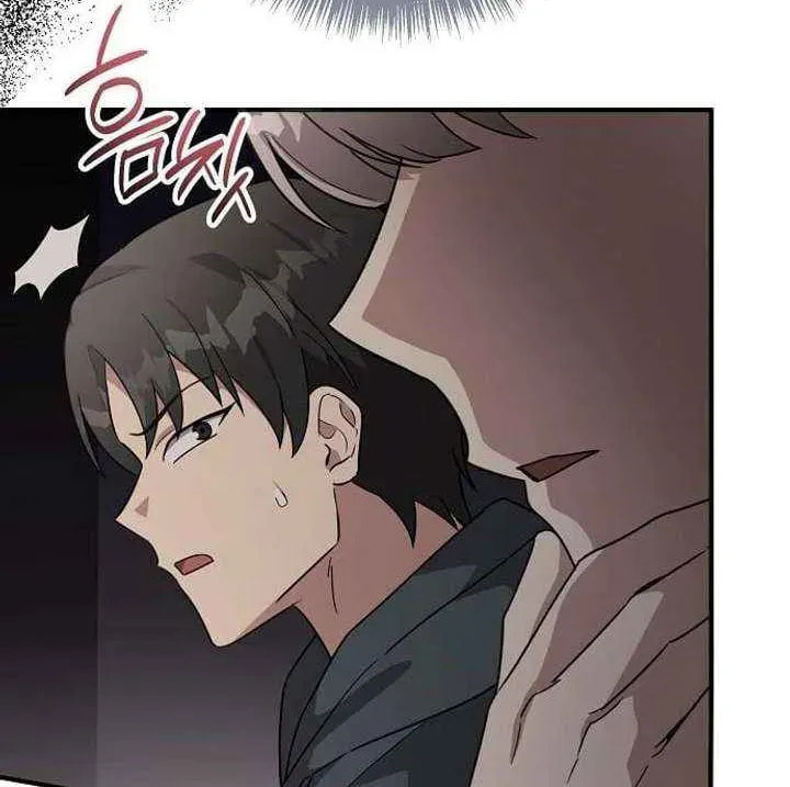 My Younger Sibling Was a Genius Chapter 80 page 56 - 