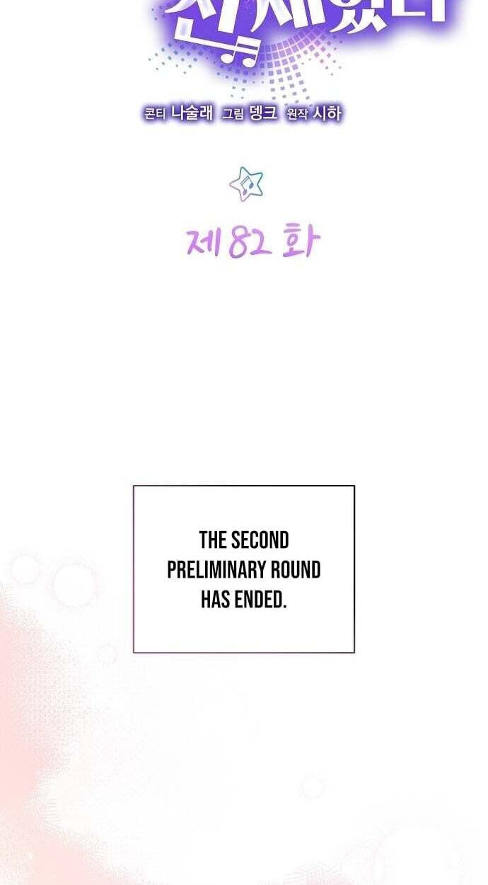My Younger Sibling Was a Genius Chapter 82 page 26 - 