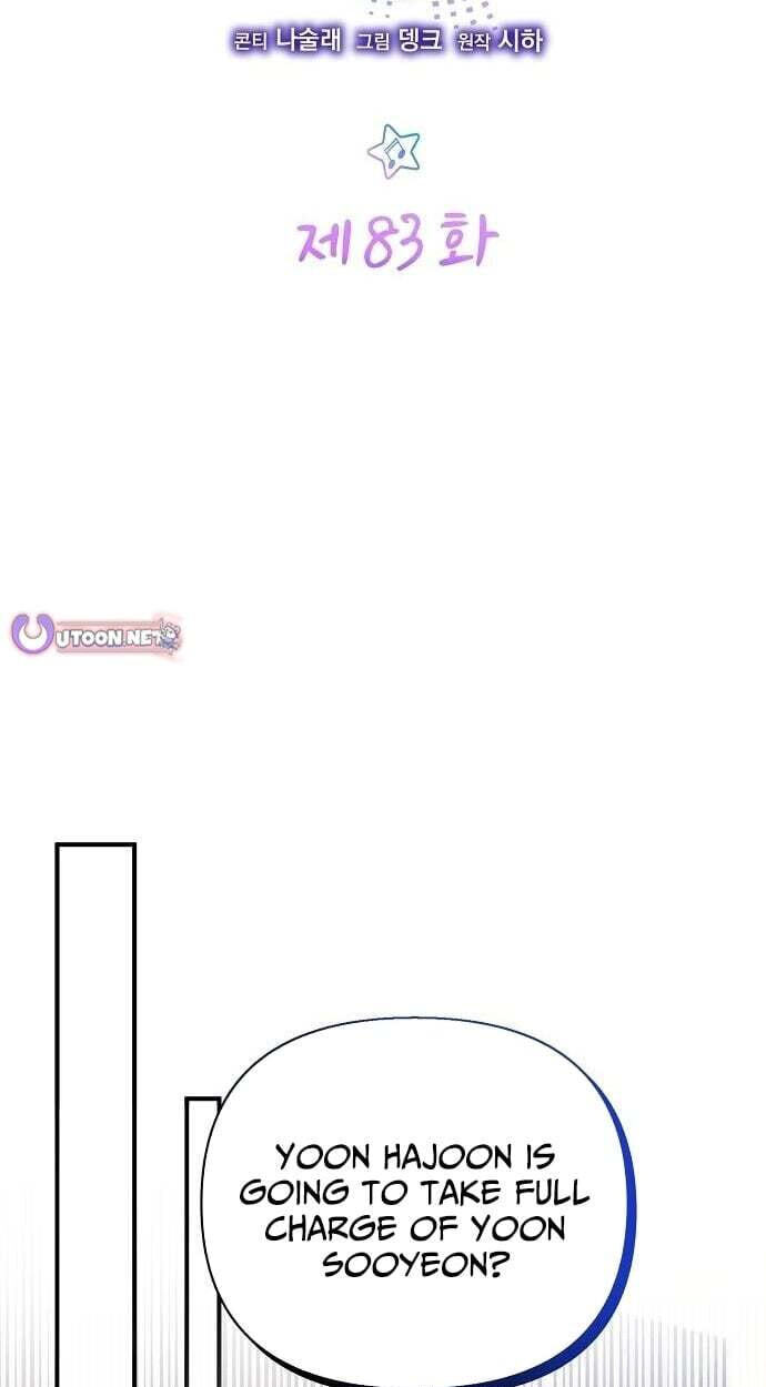 My Younger Sibling Was a Genius Chapter 83 page 37 - 