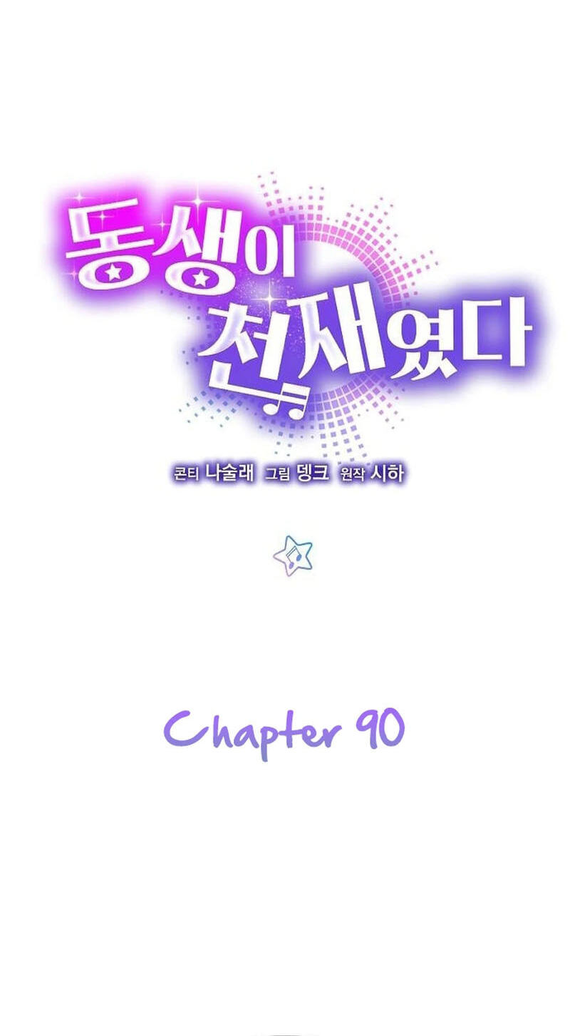 My Younger Sibling Was a Genius Chapter 90 page 6 - 