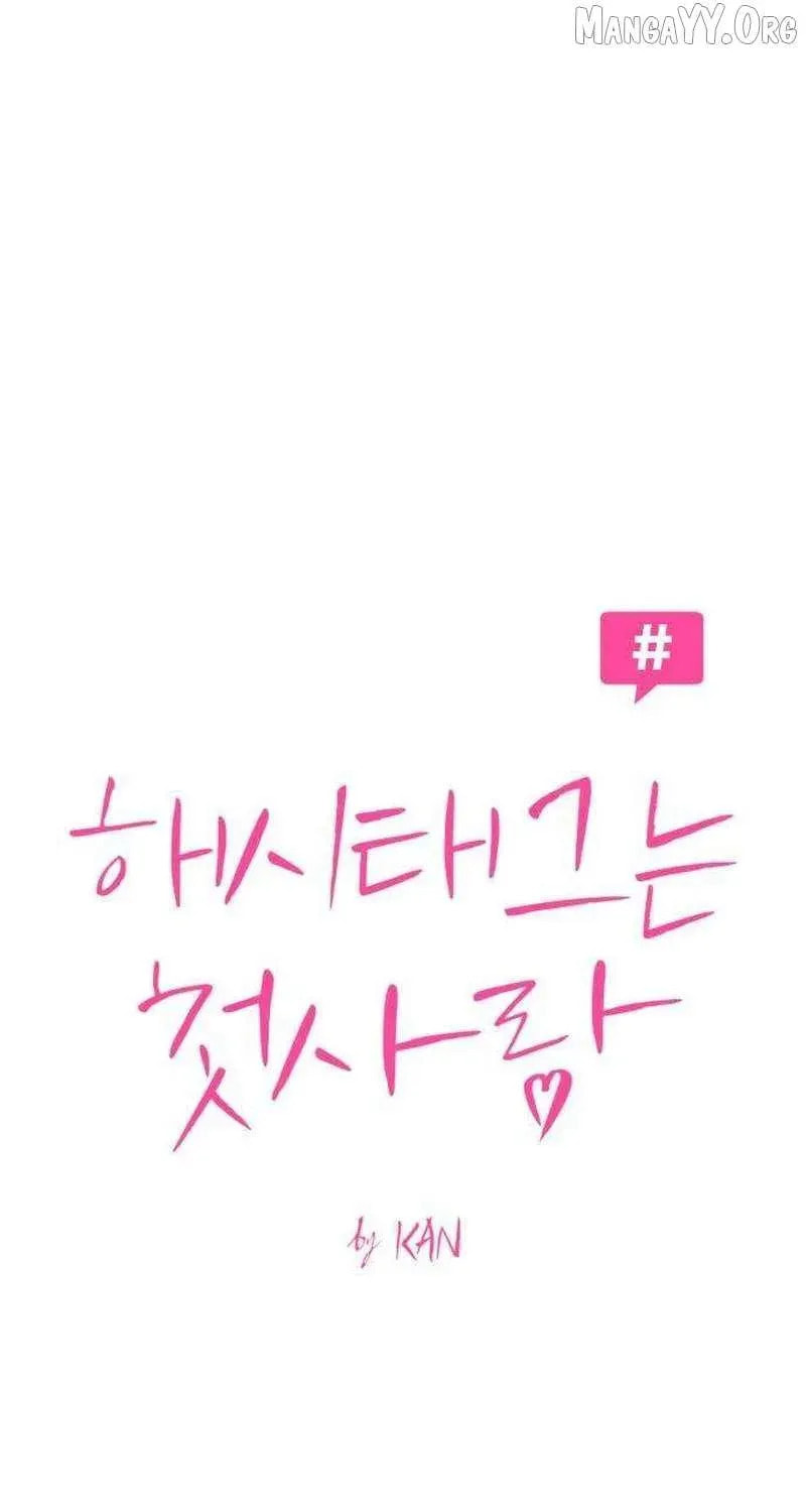 Read #MyFirstLove chapter 13 image 21 on Lezhin