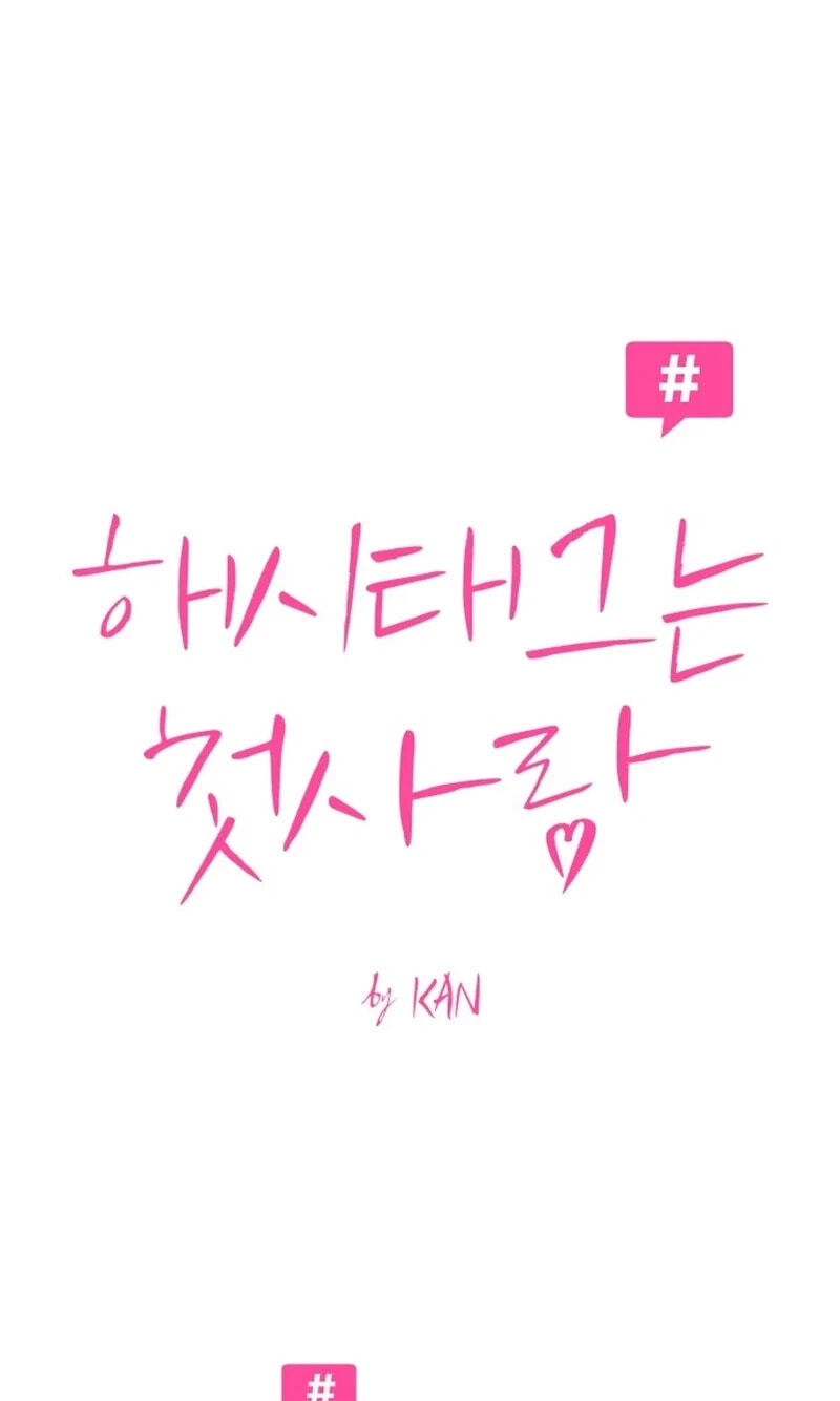 Read #MyFirstLove chapter 16 image 30 on Lezhin