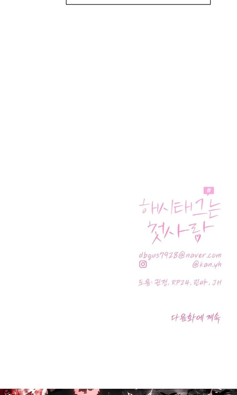 Read #MyFirstLove chapter 17 image 119 on Lezhin