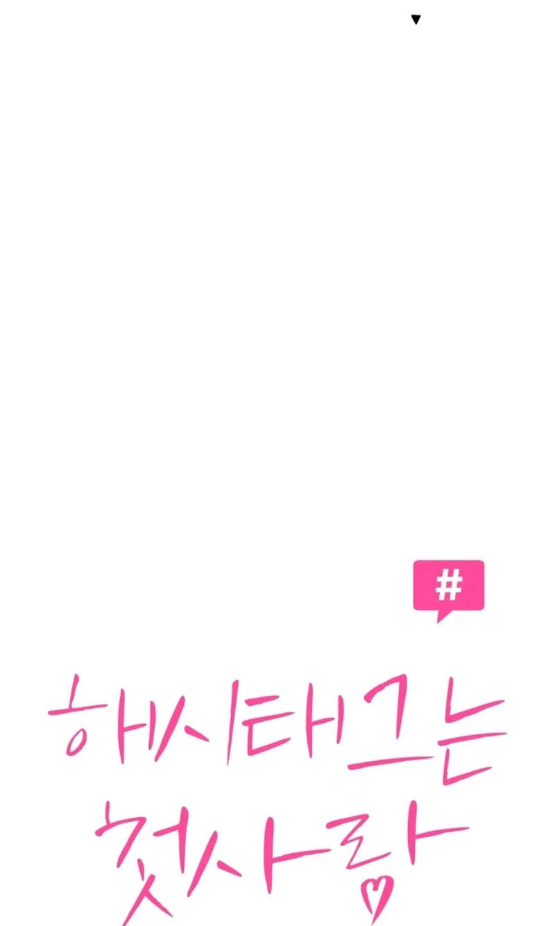 Read #MyFirstLove chapter 19 image 6 on Lezhin