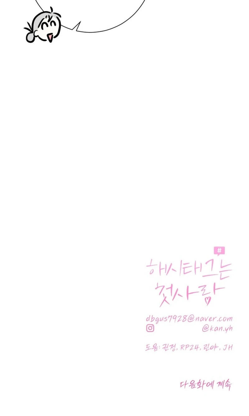 Read #MyFirstLove chapter 20 image 128 on Lezhin