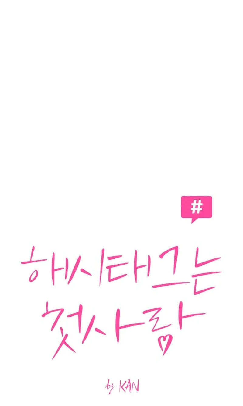 Read #MyFirstLove chapter 21 image 20 on Lezhin