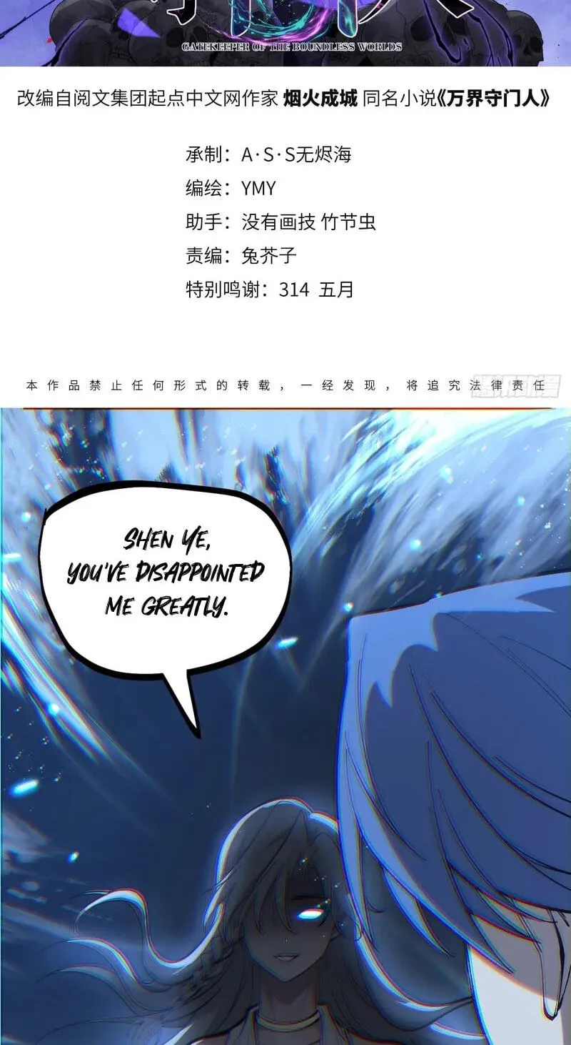 Read Myriad Realms Gatekeeper chapter 182 image 1 on Lezhin