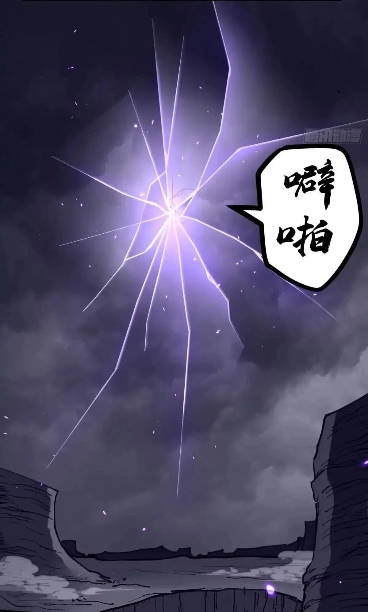 Myriad Realms Gatekeeper Chapter 198 page 12 - 