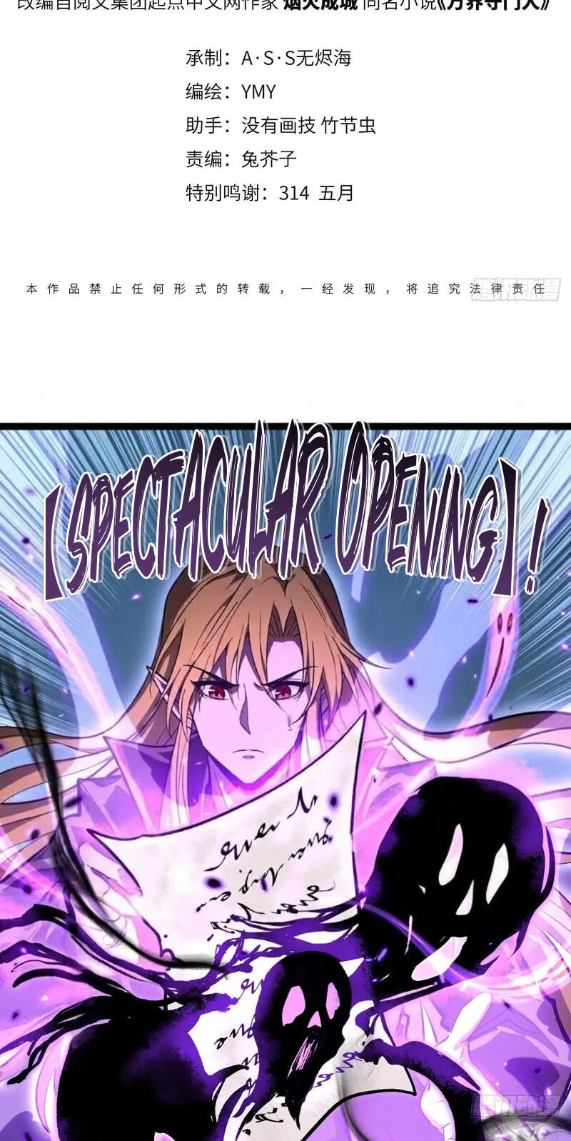 Myriad Realms Gatekeeper Chapter 200 page 2 - 