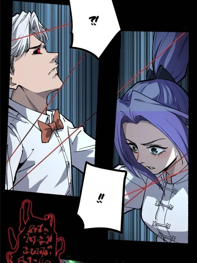 Read Myriad Realms Gatekeeper chapter 39 image 3 on Lezhin