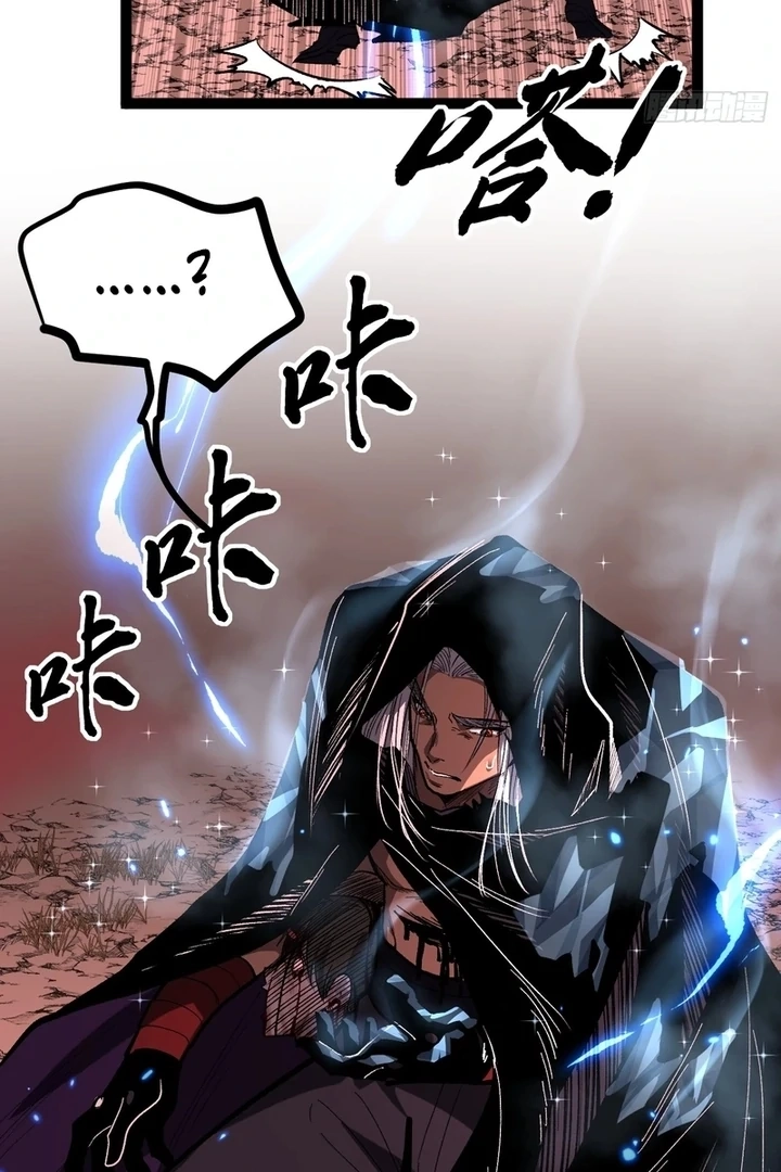 Read Myriad Realms Gatekeeper chapter 85.1 image 11 on Lezhin