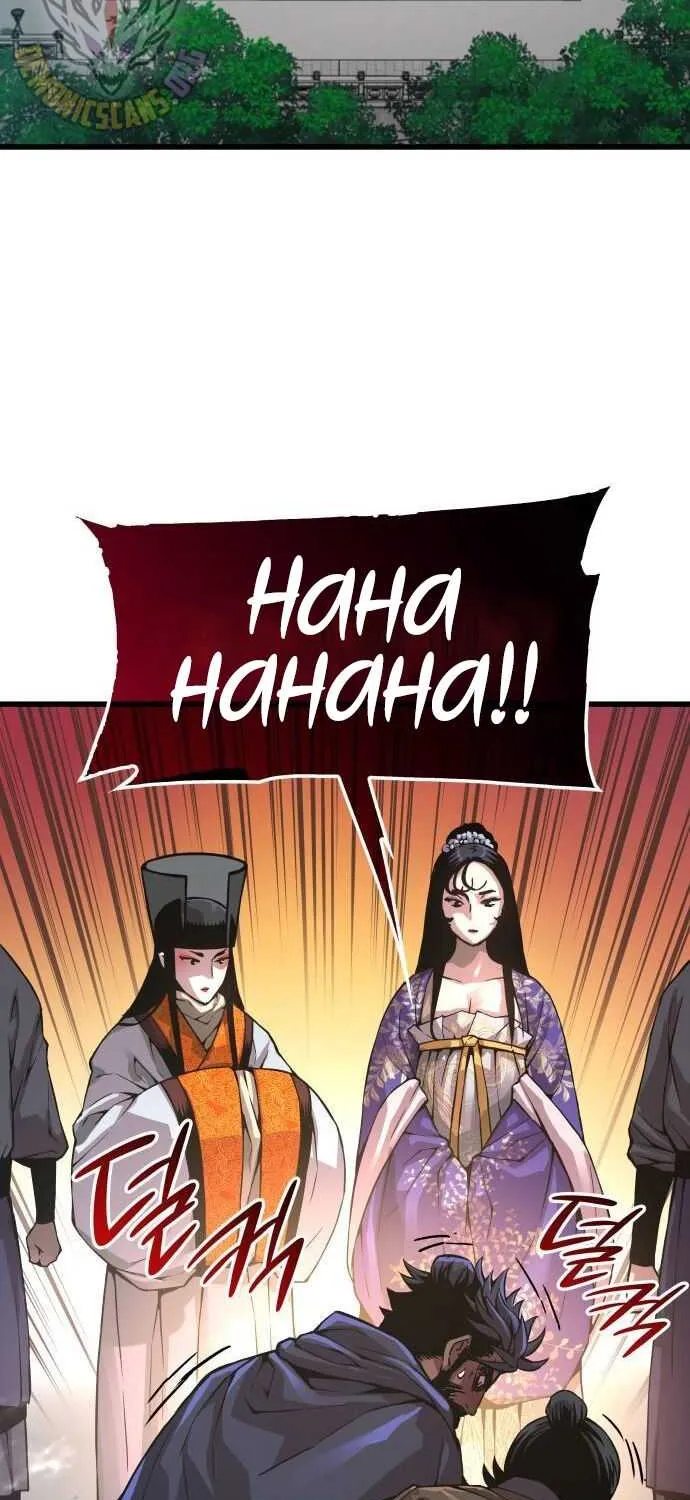 Read Myst, Might, Mayhem chapter 82 image 3 on Lezhin