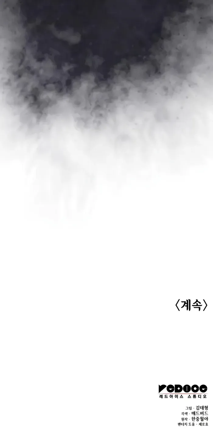 Read Myst, Might, Mayhem chapter 84 image 136 on Lezhin