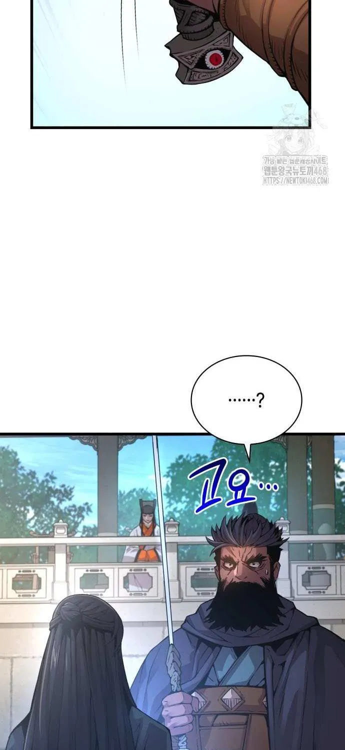 Read Myst, Might, Mayhem chapter 86 image 41 on Lezhin