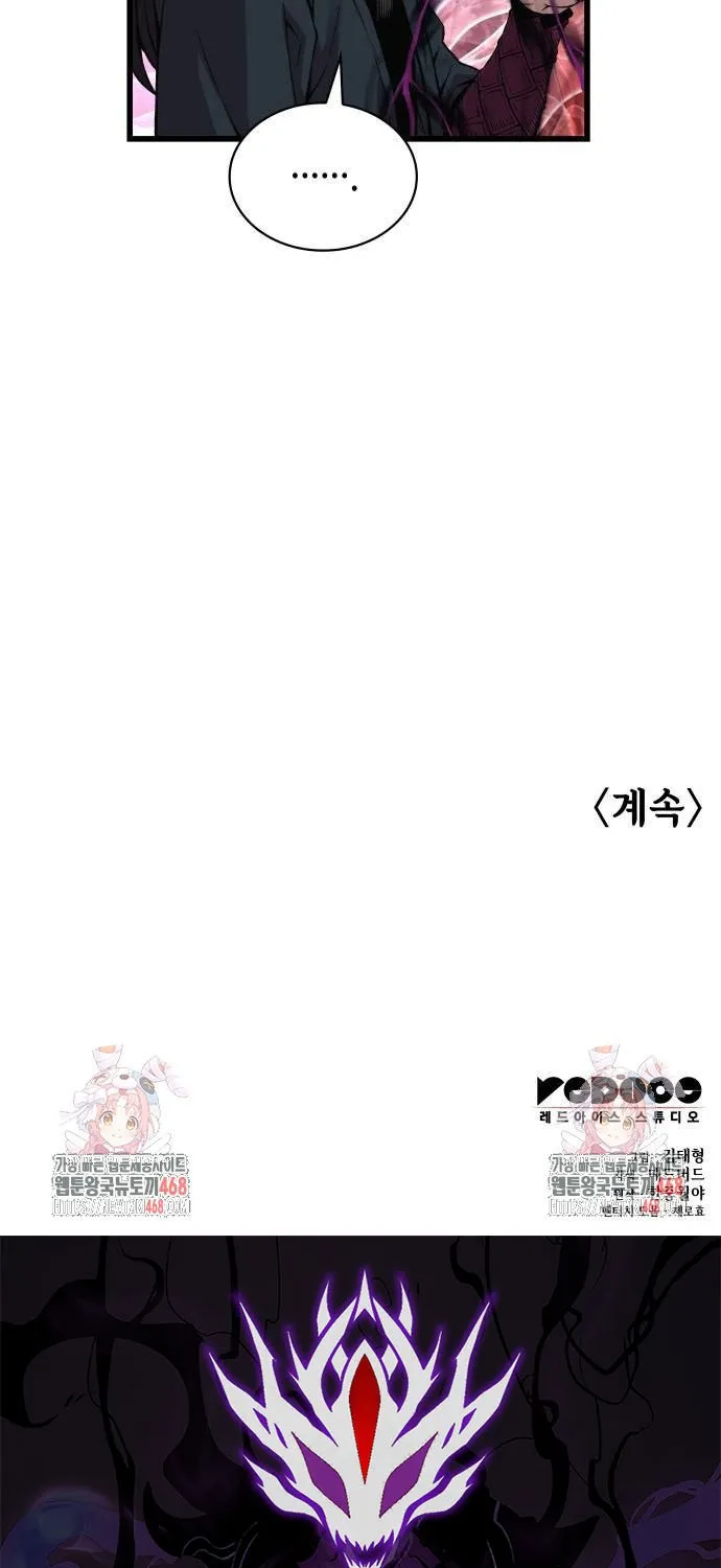 Read Myst, Might, Mayhem chapter 87 image 125 on Lezhin