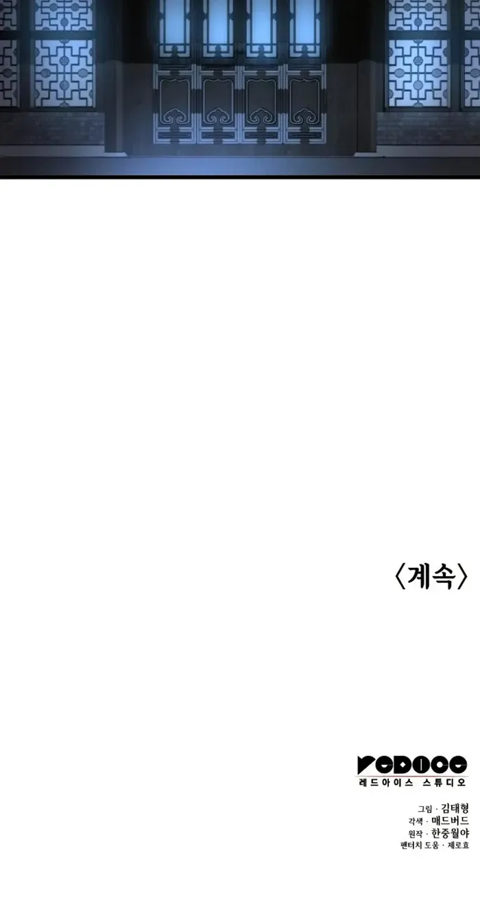 Read Myst, Might, Mayhem chapter 92 image 103 on Lezhin