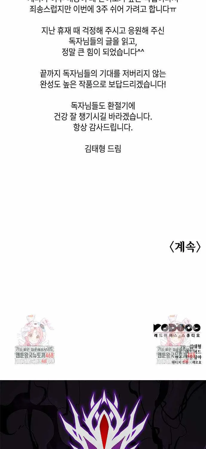 Read Myst, Might, Mayhem chapter 94 image 123 on Lezhin