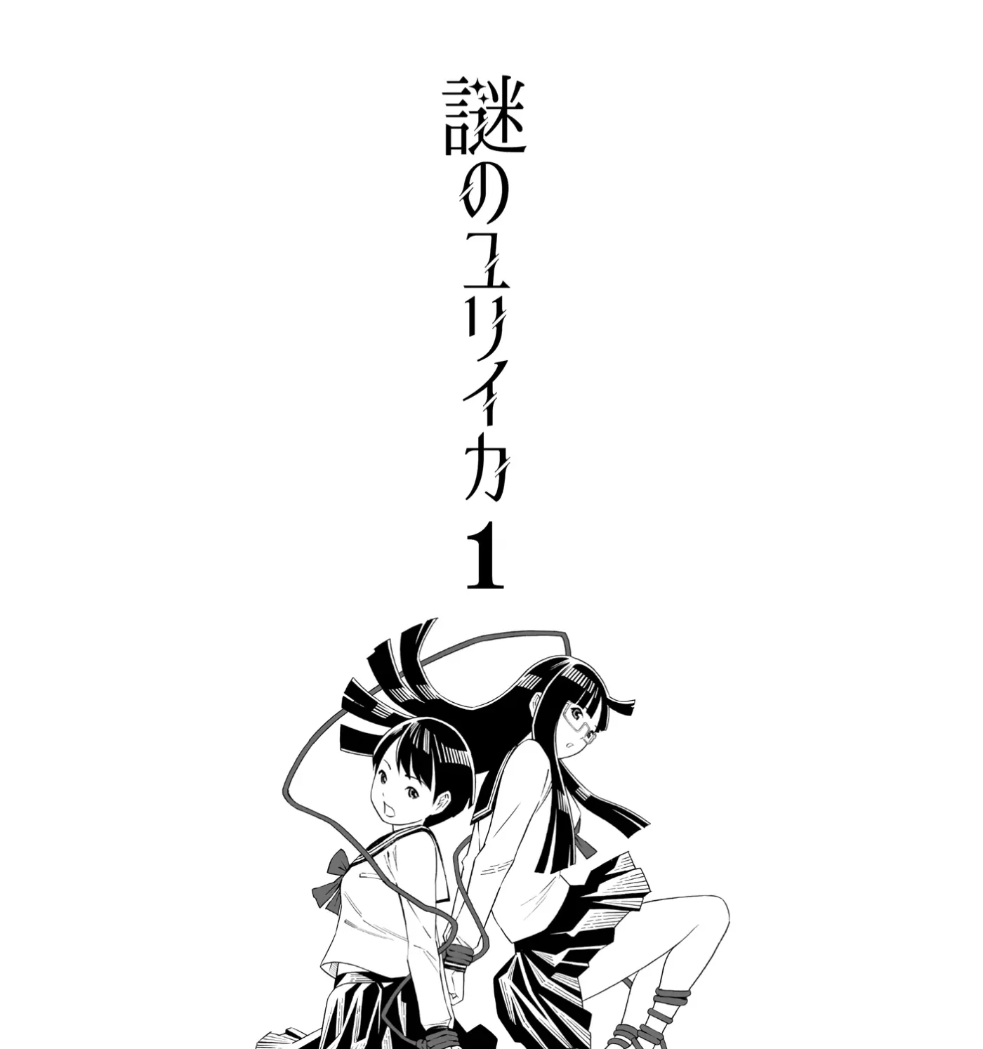 Read Mysterious Eureka chapter 1 image 2 on Lezhin