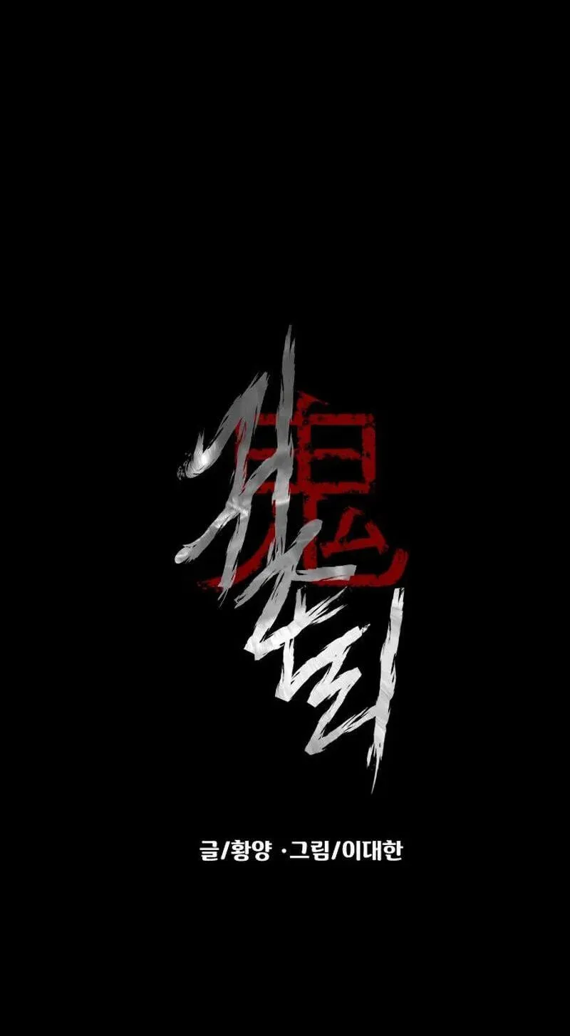 Mysterious Village Chapter 103 page 34 - 