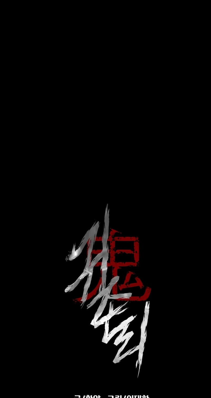 Mysterious Village Chapter 110 page 46 - 