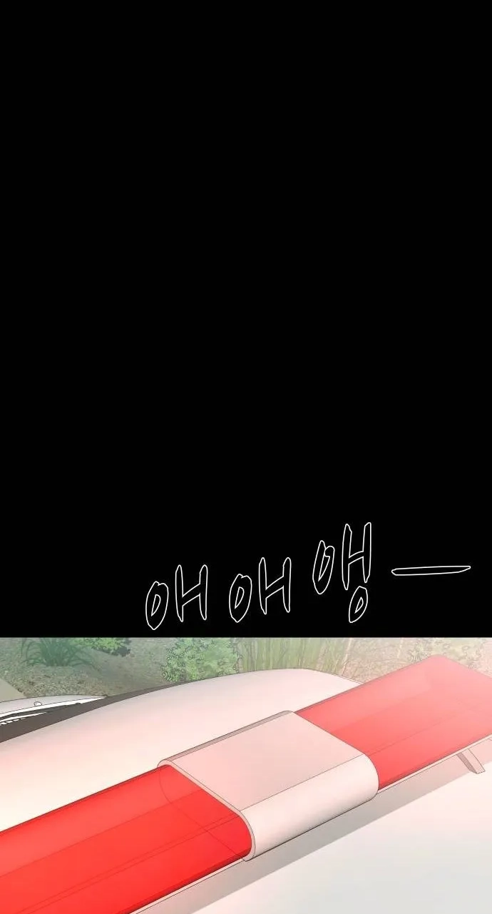 Mysterious Village Chapter 113 page 2 - 