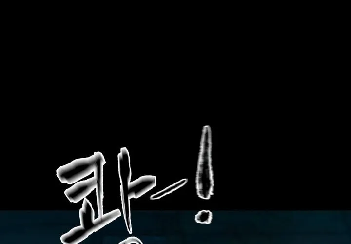 Read Mysterious Village chapter 2 image 11 on Lezhin