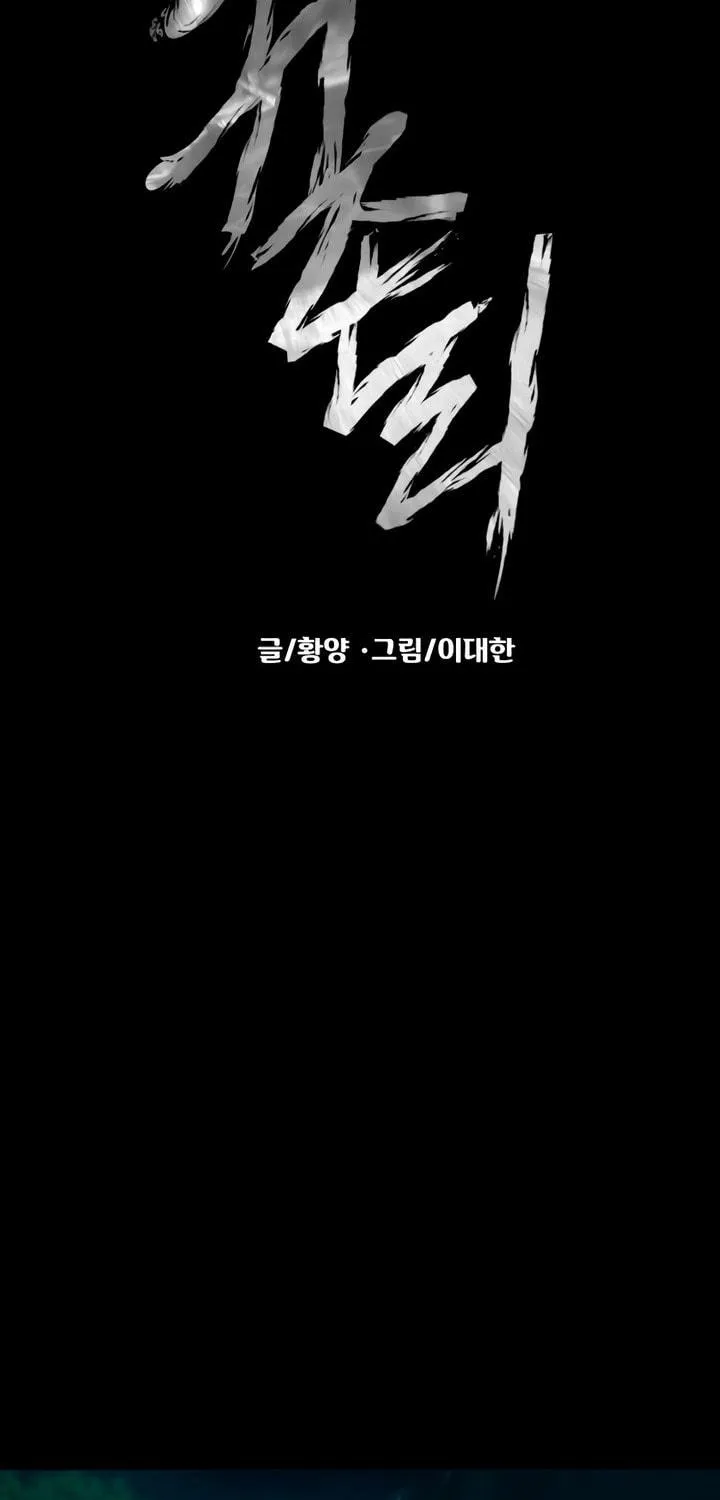 Read Mysterious Village chapter 2 image 62 on Lezhin
