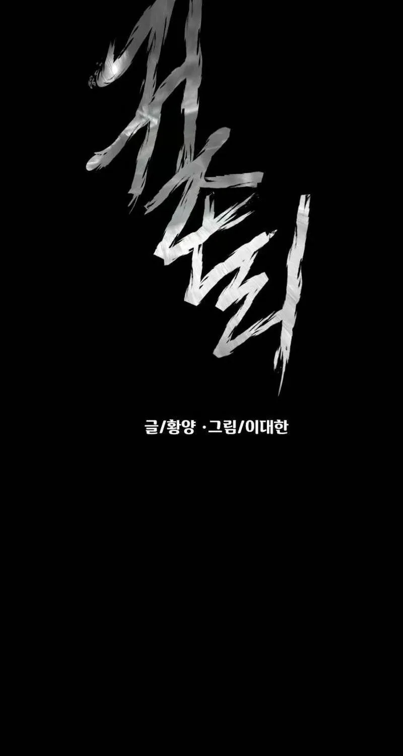 Read Mysterious Village chapter 45 image 30 on Lezhin