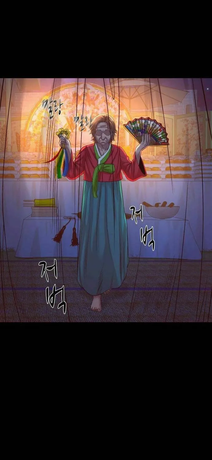 Read Mysterious Village chapter 51 image 90 on Lezhin