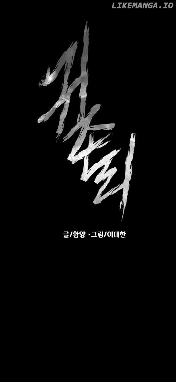 Read Mysterious Village chapter 63 image 31 on Lezhin