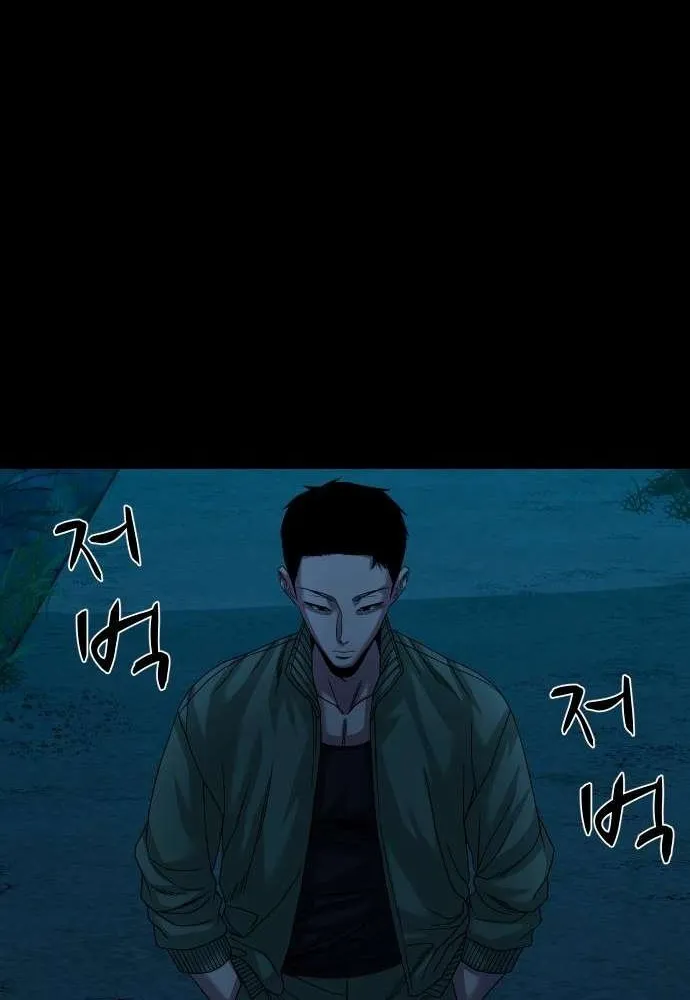 Read Mysterious Village chapter 63 image 90 on Lezhin