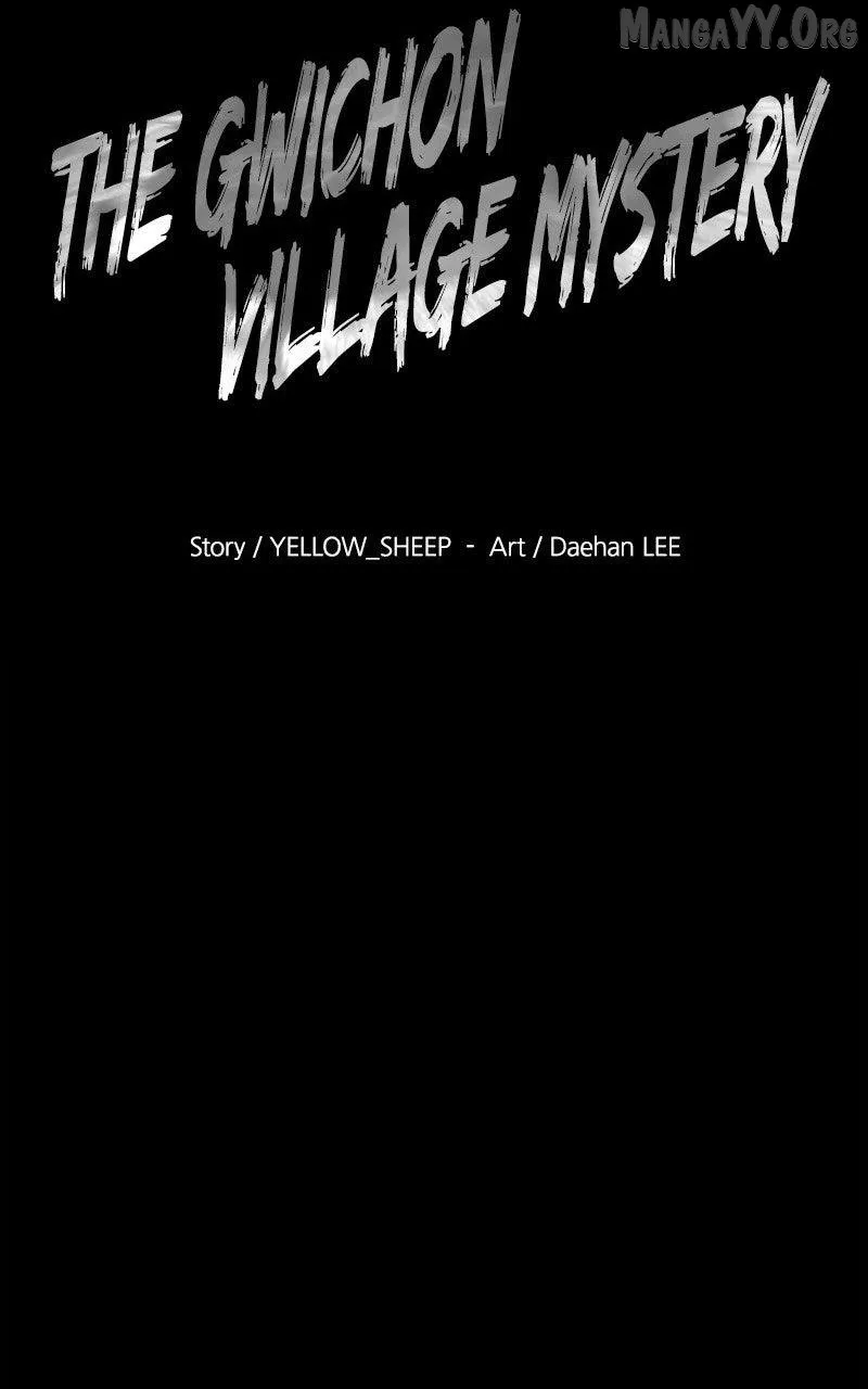 Read Mysterious Village chapter 72 image 26 on Lezhin