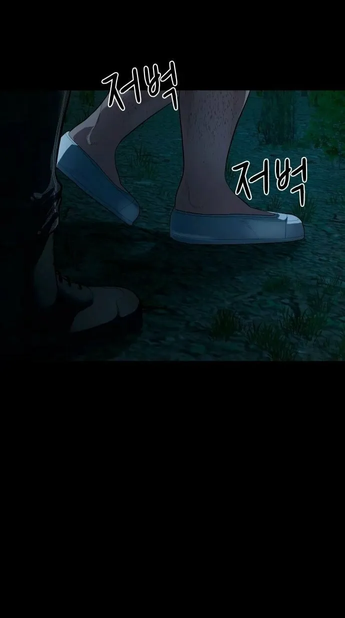 Read Mysterious Village chapter 8 image 54 on Lezhin