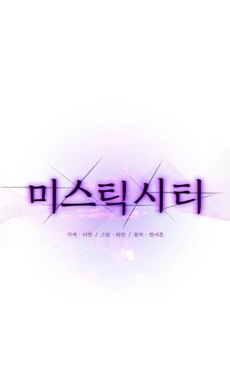 Read Mystic City chapter 12 image 5 on Lezhin
