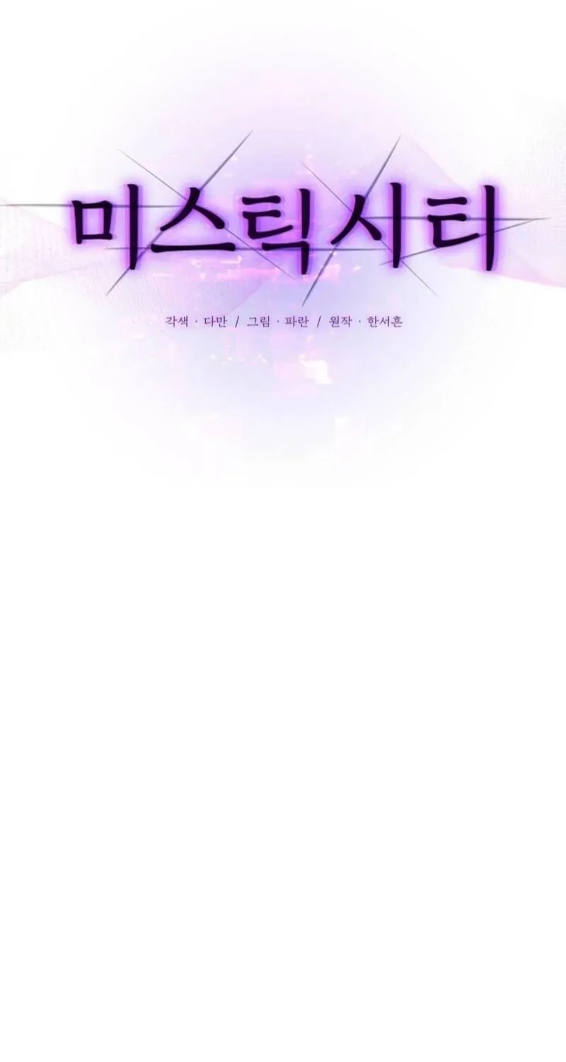 Read Mystic City chapter 13 image 7 on Lezhin