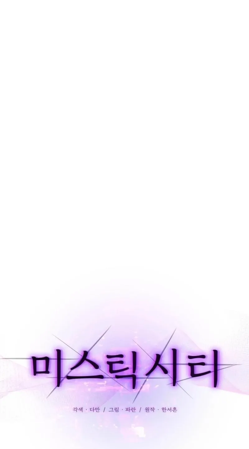 Read Mystic City chapter 14 image 5 on Lezhin