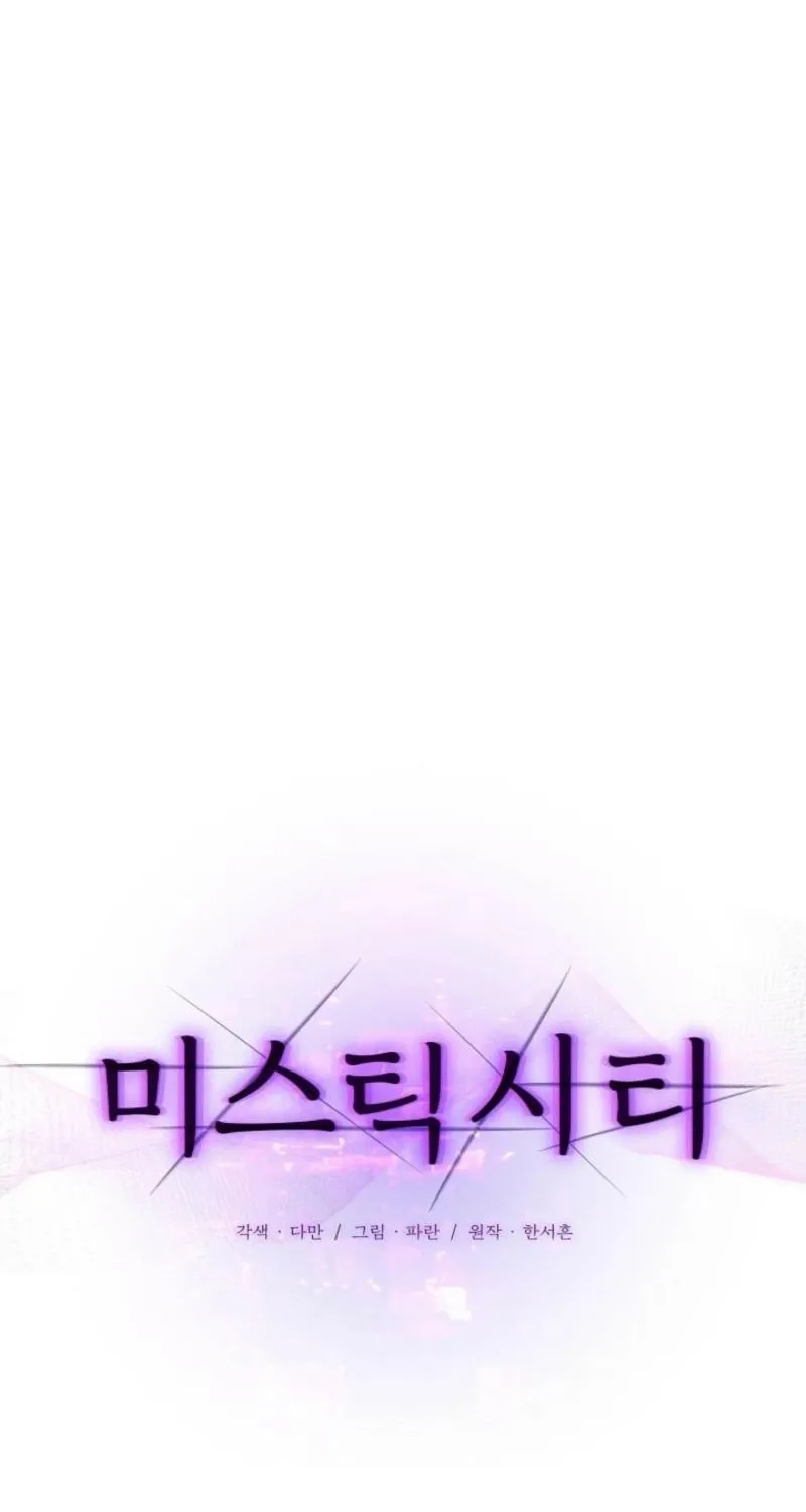 Read Mystic City chapter 17 image 6 on Lezhin