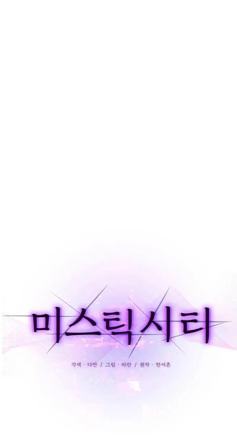 Read Mystic City chapter 19 image 7 on Lezhin