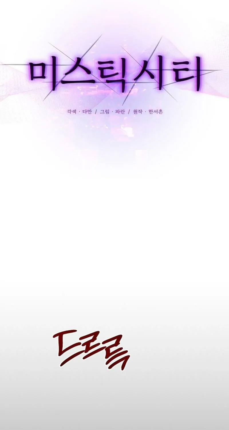 Read Mystic City chapter 9 image 4 on Lezhin